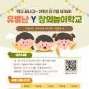 중구/동구 초등3~6학년 방과후아카데미가 있어요! 이미지