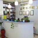 한국보건안마센터 이미지