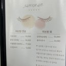 청주 I 성안길 I 속눈썹연장 I 자미한뷰티 I 속눈썹 연장 11mm 받은 후기