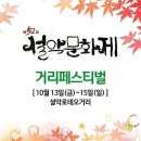 주전골산채마을 이미지