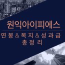 (주)원익아이피에스 이미지