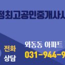 더최고공인중개사사무소 이미지