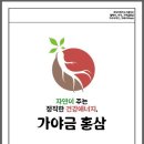 가야금홍삼 | 홍삼선물 가야금 홍삼 가족 생각나서 챙겨본 후기
