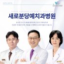 스마일분당예치과병원 이미지