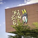 한국코미디타운 | 소싸움 축제로 유명한 경북 청도군 출사 후기~!! (두번째. 한국코미디타운, 청도박물관)