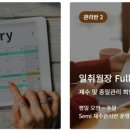 일취월장 관리형독서실 운정점 이미지