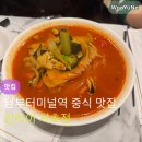 한성정통손짜장식당 | 주차가능 남부터미널역 맛집 진라이 서초점 || 얼큰한 정통 옛날짬뽕