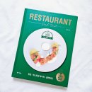 김동기 | 당근라페 스파게티 김동기 셰프의 레스토랑 요리 당근 퓨레 퓌레 만들기 음식 플레이팅