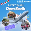 [올마이스] AIESEC 오픈 부스 및 해외봉사/인턴십 설명회 이미지