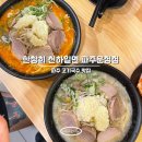 한창희 천하일면 파주운정점 | 파주 야당역 맛집 한창희 천하일면 운정점 내돈내산 혼밥하기