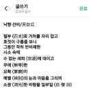 고란지 네이버블로그