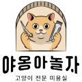 야옹아놀자 순천점 이미지