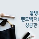 봄비패션 이미지