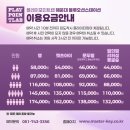 [방탈출] 부산 :: 플레이포인트랩｜캣츠아이 후기