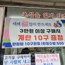싱싱정육점 이미지