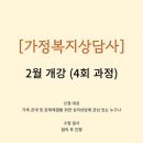 가정복지 이미지