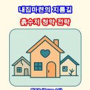 군포송정지구LH3단지 | 군포송정 A-1블록 행복주택 예비입주자 모집 (군포송정3단지)