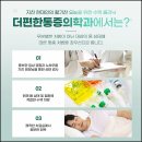 몸편한마취통증의학과의원 이미지