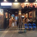 칠구식당 이미지