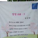 시화 / 성선경 장엄 2, / 이소정 낮달 이미지