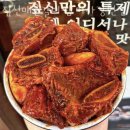 짚신매운갈비찜 미사강변점 | 하남 망월동 갈비 짚신매운갈비찜 미사강변점 가격 위치