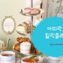 아띠랑스 쿠킹 클래스 [힐링푸드클래스]전유진인문학연구소 전유진 강사의 음식인문학,건강인문학...