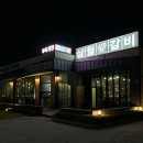 삼월애 | [삼월애] 연천갈비맛집 삼월애 방문 후기