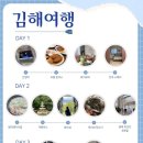 롯데호텔앤리조트 김해 | 롯데호텔앤리조트 김해 후기 | 스위트 트윈온돌 5인 이용 후기