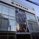 지오다노동성로