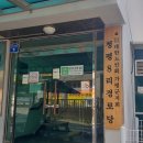 청평8리 경로당 네이버블로그