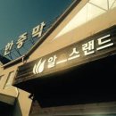 알프스랜드 이미지