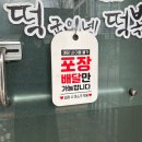 [평택] 로제떡볶이가 맛있는 비전동떡볶이 떡군이네떡볶이 평택점 포장후기