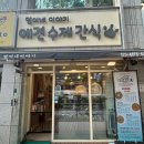 멍이네 이야기 이미지