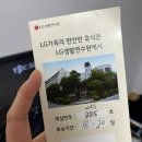GS 백암온천점 | 울진여행 LG생활연수원 백암온천 숙소후기 부대시설,숙소상태