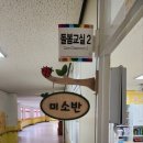마전초교병설유치원 이미지