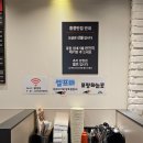 홍콩반점0410 안산본오점 | 안산 본오동 중국집 홍콩반점 안산본오점 고추짬뽕 짜장밥