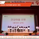 [경북도민방송]청송군청 윤경희군수, 진보면 건강위원회 발대식 개최 이미지