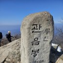 사천하늘바람산악회 지원산행 계룡산(공주) 탐방 이미지