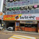 온천충무김밥 이미지