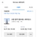 청주 엠프레스 레지던스 이미지