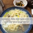 임가네칼국수 - 아산시 둔포중앙로 165 | [서울대입구역/봉천동] 시원한 국물과 쫄깃한 면발의 조화, 갓성비 맛집 '임가네 칼국수' 방문 후기