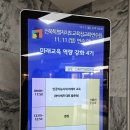 전북특별자치도교육청교육연수원 | 챗GPT강사 김지연/ 전북특별자치도 교육청 교육연수원 AI와함께 디지털 역량키우기 보조출강