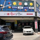 춘천수미닭갈비 네이버블로그