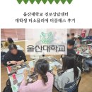 티 소믈리에와 함께하는 에티켓 | 만족도 200% 울산대학교 단체 티클래스 티소믈리에와 함께하는 블렌딩티클래스 후기 :)