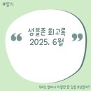 처음배우는셀프옷수선(야간) | 2025. 6월 일기