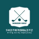 피지컬골프 | 서울 영등포 | 이하늘 프로님께 골프 난생 처음 배워보다 &#39;SM골프아카데미&amp;골프존&#39; 후기
