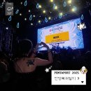 동석농장 | [전장 복귀 일지3] 2025 펜타포트 20주년 후기 : 폭우 속에서 록스타와 함께 춤을