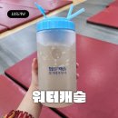 워터캐슬24시불가마