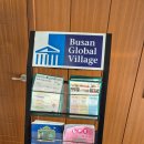 와이비엠잉글루화명캠퍼스 | BUSAN GLOBAL VILLAGE 의 체험 후기! YBM잉글루명동캠퍼스!