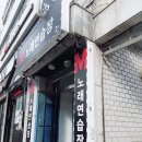 일번지노래연습장 이미지